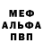 АМФЕТАМИН Розовый David Butryk