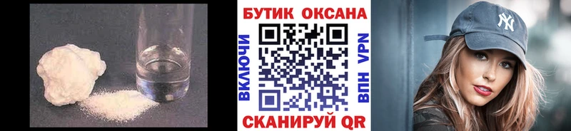 Бутират Butirat  Ростов 