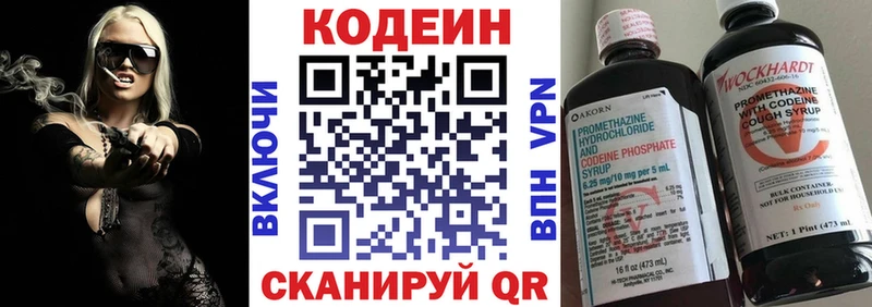 Кодеиновый сироп Lean напиток Lean (лин)  Ростов 