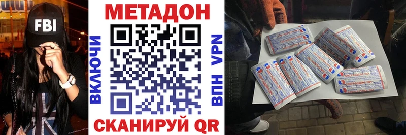 МЕТАДОН белоснежный  Ростов 